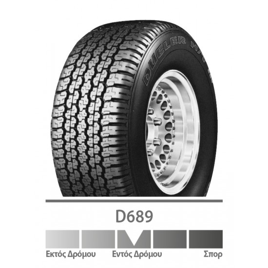 Ελαστικό BRIDGESTONE 205/80R16 D689 104T XL  Ελαστικό BRIDGESTONE 205/80R16 D689 104T XL