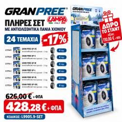 Lampa – Πακέτο 24 Σετ Αντιολισθητικών Πανιών Χιονιού Gran Pree & ΔΩΡΟ Χάρτινο Σταντ Προβολής – 1 Σετ (L9905.9-SET)