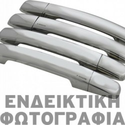 ΧΕΡΟΥΛΙΑ ΠΟΡΤΑΣ ΓΙΑ VW UP 5D 2011+  ΧΡΩΜΙΟ ΜΕΤΑΛΛΙΚΑ ΧΕΡΟΥΛΙΑ ΠΟΡΤΑΣ ΓΙΑ VW UP 5D 2011+  ΧΡΩΜΙΟ ΜΕΤΑΛΛΙΚΑ