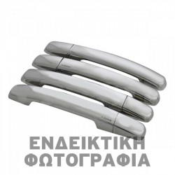 ΧΕΡΟΥΛΙΑ ΠΟΡΤΑΣ ΓΙΑ SUZUKI EQUATOR 2006+  ΧΡΩΜΙΟ ΜΕΤΑΛΛΙΚΑ 4ΤΕΜ. (ΜΕ ΤΡΥΠΑ ΚΑΙ SENSOR) ΧΕΡΟΥΛΙΑ ΠΟΡΤΑΣ ΓΙΑ SUZUKI EQUATOR 2006+  ΧΡΩΜΙΟ ΜΕΤΑΛΛΙΚΑ 4ΤΕΜ. (ΜΕ ΤΡΥΠΑ ΚΑΙ SENSOR)