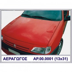ΑΕΡΑΓΩΓΟΙ ΜΙΚΡΟΙ GSI ΠΛΑΣΤΙΚΟ MOTORDROME ΑΕΡΑΓΩΓΟΙ ΜΙΚΡΟΙ GSI ΠΛΑΣΤΙΚΟ MOTORDROME
