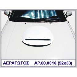 ΑΕΡΑΓΩΓΟΣ ΣΤΡΟΓΓΥΛΟΣ ΠΛΑΣΤΙΚΟ MOTORDROME ΑΕΡΑΓΩΓΟΣ ΣΤΡΟΓΓΥΛΟΣ ΠΛΑΣΤΙΚΟ MOTORDROME
