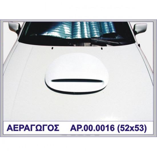 ΑΕΡΑΓΩΓΟΣ ΣΤΡΟΓΓΥΛΟΣ ΠΛΑΣΤΙΚΟ MOTORDROME ΑΕΡΑΓΩΓΟΣ ΣΤΡΟΓΓΥΛΟΣ ΠΛΑΣΤΙΚΟ MOTORDROME