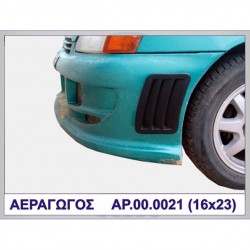 ΑΕΡΑΓΩΓΟΣ ΠΡΟΦΥΛΑΚΤΗΡΑ ΠΛΑΣΤΙΚΟ MOTORDROME ΑΕΡΑΓΩΓΟΣ ΠΡΟΦΥΛΑΚΤΗΡΑ ΠΛΑΣΤΙΚΟ MOTORDROME
