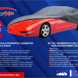 ΚΟΥΚΟΥΛΑ ΑΥΤΟΚΙΝΗΤΟΥ 4x4 ΑΔΙΑΒΡΟΧΗ PVC 572x203x145cm RACE AXION - 1ΤΕΜ. ΚΟΥΚΟΥΛΑ ΑΥΤΟΚΙΝΗΤΟΥ 4x4 ΑΔΙΑΒΡΟΧΗ PVC 572x203x145cm RACE AXION - 1ΤΕΜ.
