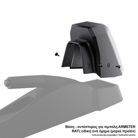 Βάση - Αντάπτορας Τεμπέλη Ειδική για CITROEN C3 2017+ Rati σε μαύρο χρώμα - 1 Τεμάχιο Βάση - Αντάπτορας Τεμπέλη Ειδική για CITROEN C3 2017+ Rati σε μαύρο χρώμα - 1 Τεμάχιο