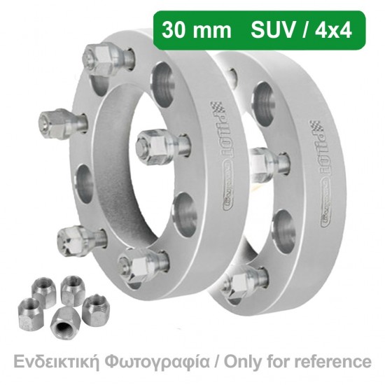 ΑΠΟΣΤΑΤΕΣ ΠΡΟΣΘΗΚΕΣ ΤΡΟΧΩΝ 4X4 30 mm M48 ΚΑΡΕ 5 X 139 mm ΚΕΝΤΡΟ 108 mm ΠΑΣΟ ΣΠΕΙΡΩΜΑΤΟΣ 12 x 1,25 ΧΩΡΙΣ ΧΕΙΛΑΚΙ ΓΙΑ SUZUKI - 2 ΤΕΜ. ΑΠΟΣΤΑΤΕΣ ΠΡΟΣΘΗΚΕΣ ΤΡΟΧΩΝ 4X4 30 mm M48 ΚΑΡΕ 5 X 139 mm ΚΕΝΤΡΟ 108 mm ΠΑΣΟ ΣΠΕΙΡΩΜΑΤΟΣ 12 x 1,25 ΧΩΡΙΣ ΧΕΙΛΑΚΙ ΓΙΑ SUZUKI - 2 ΤΕΜ.